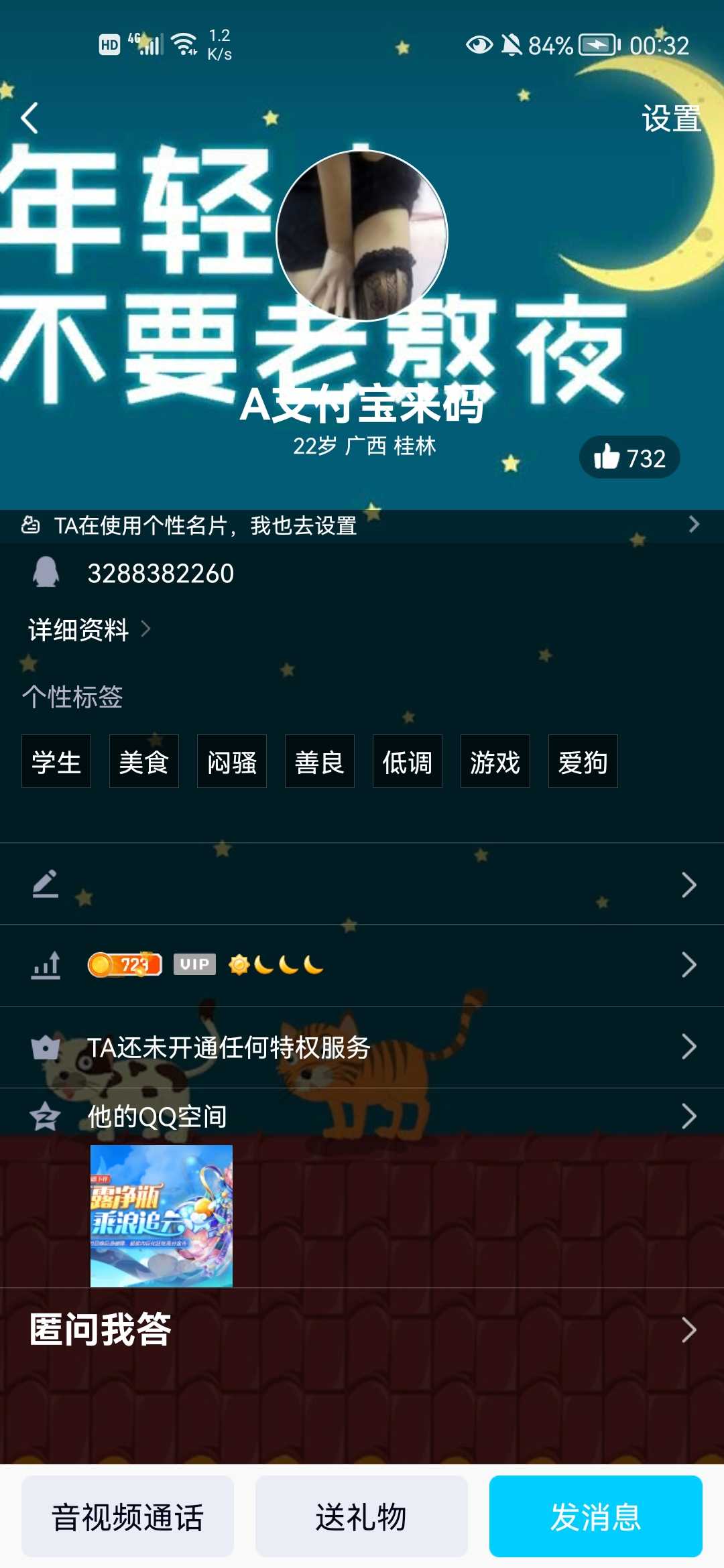 桂林妹妹，有性趣的狼友可以试一下